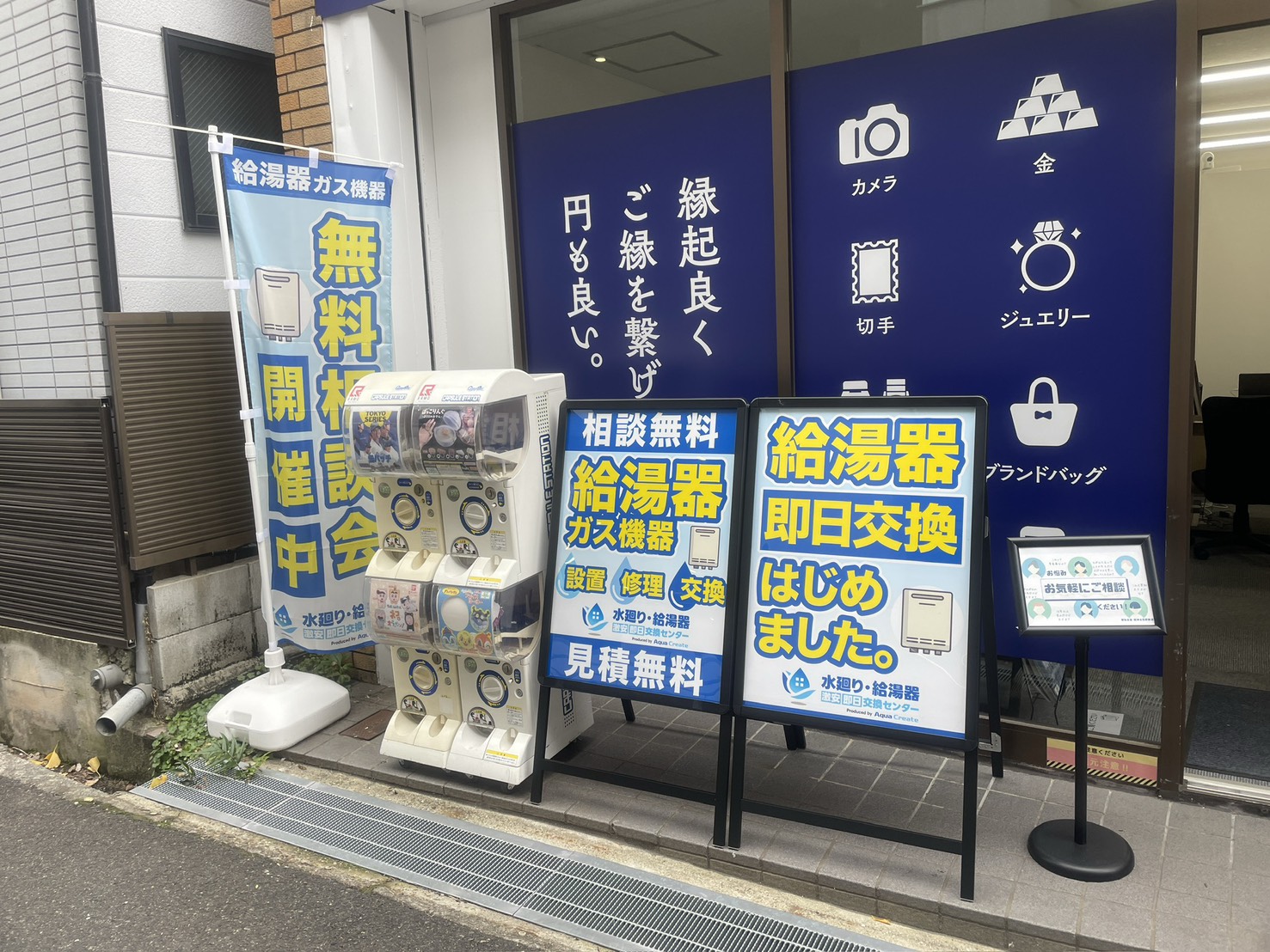 阪神大石駅前店の店舗と店頭の案内